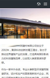 响应式网站案例